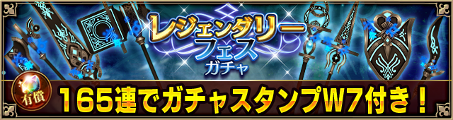 武器ガチャ
