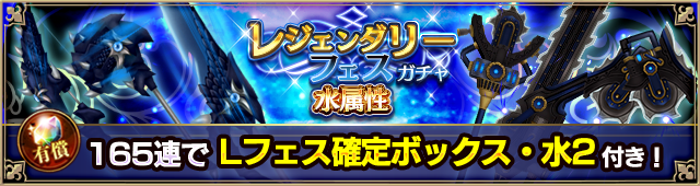 武器ガチャ