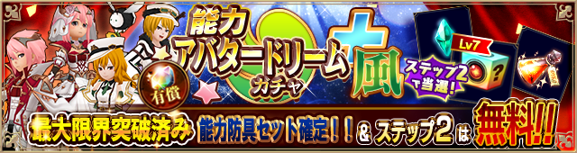 アバタードリーム