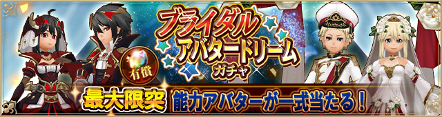 アバタードリーム