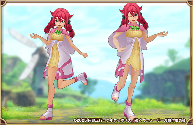 リーゼ：RF