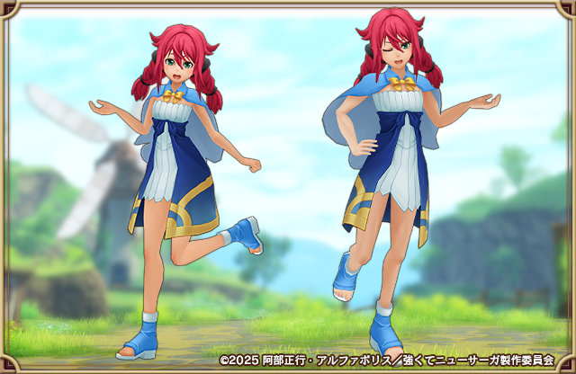 リーゼ：RW