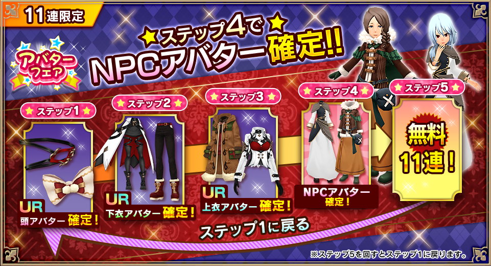 ローラン ペアリー登場 アバターフェア 開催 お知らせ アルケミアストーリー アルスト 公式サイト Android Ios対応 思い通りのキャラメイクが楽しめるmmorpg