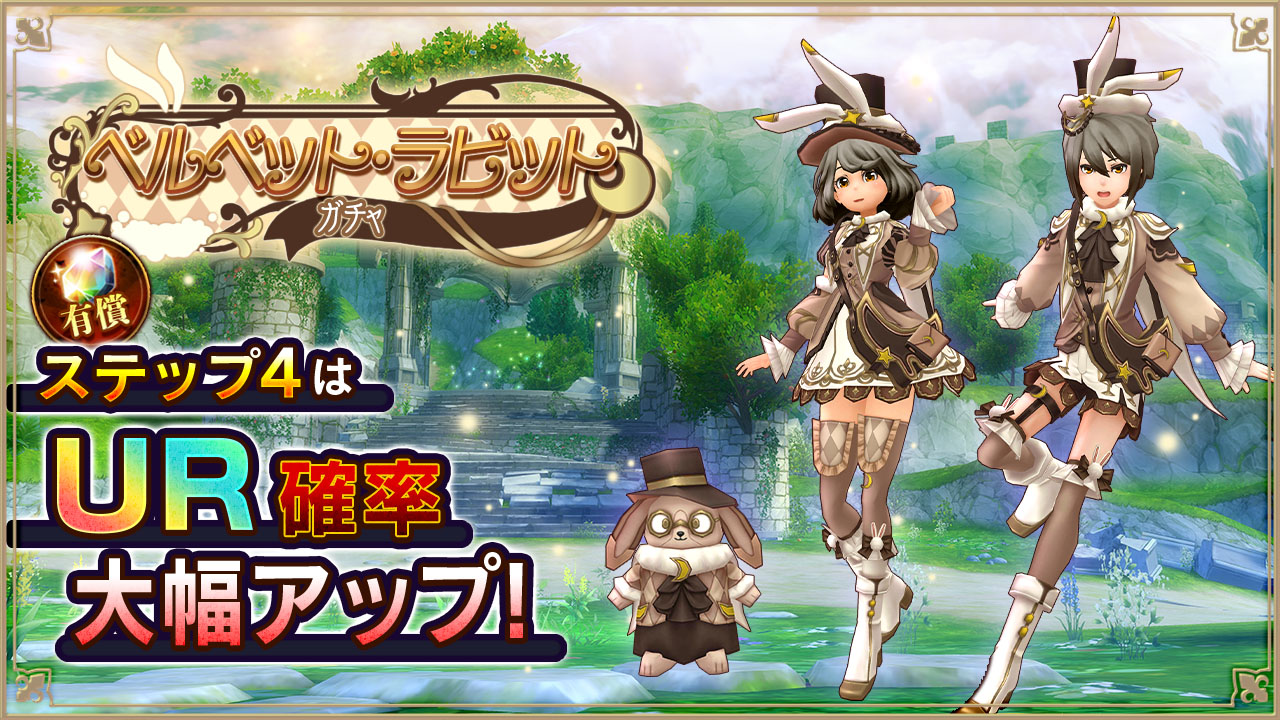 ガチャ