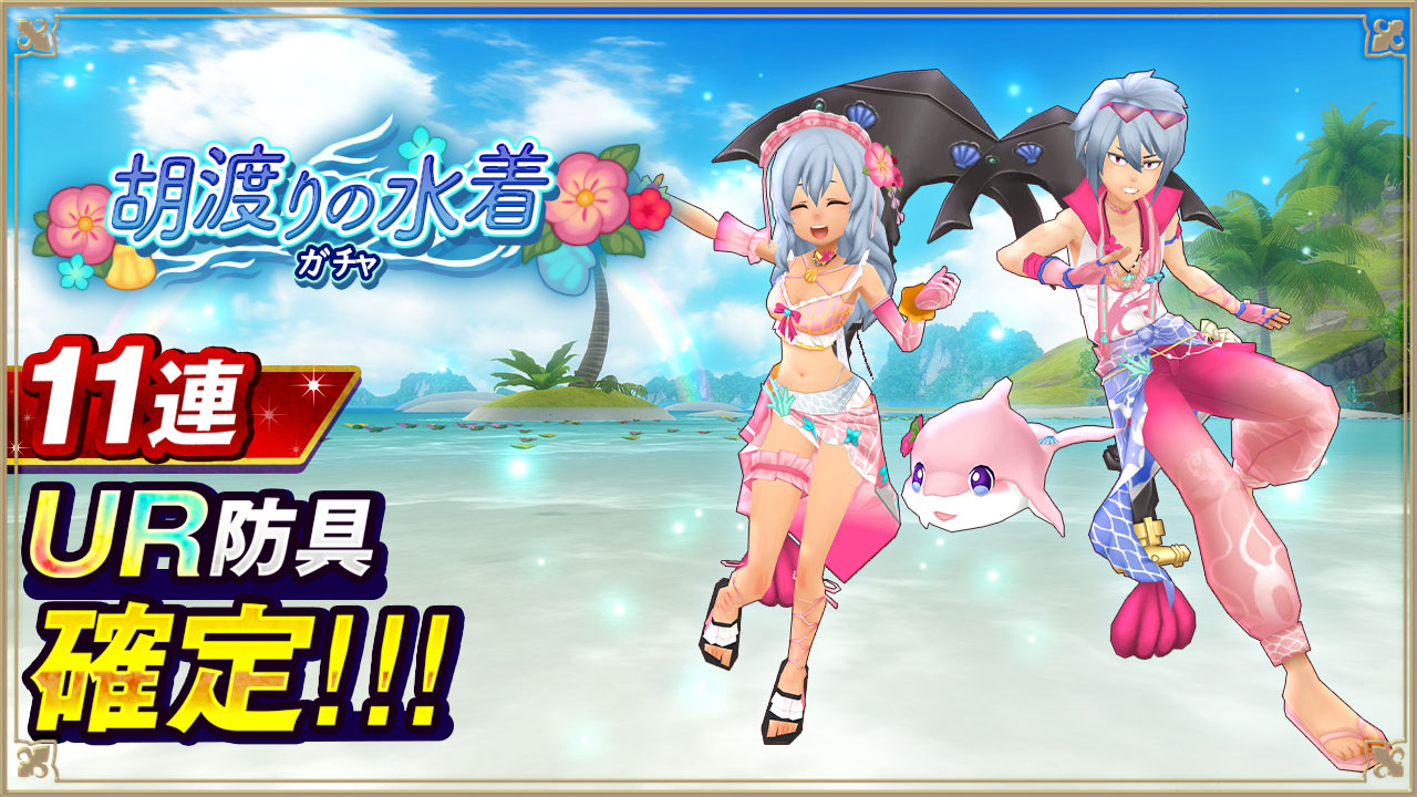 ガチャ