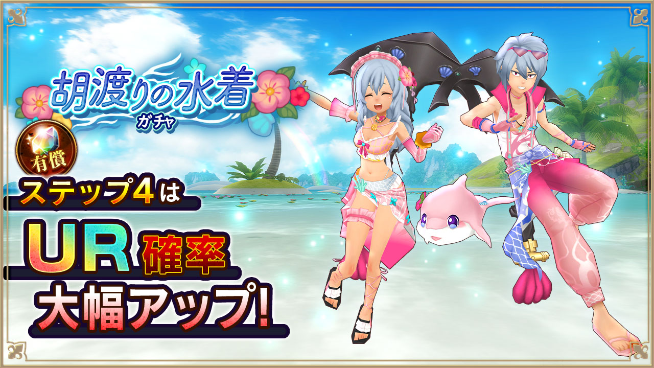 ガチャ