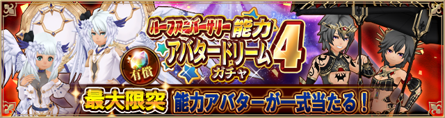 アバタードリーム