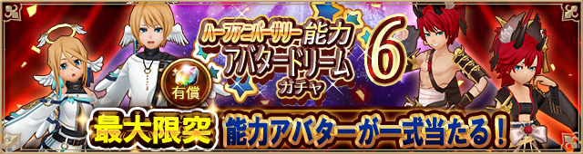 アバタードリーム