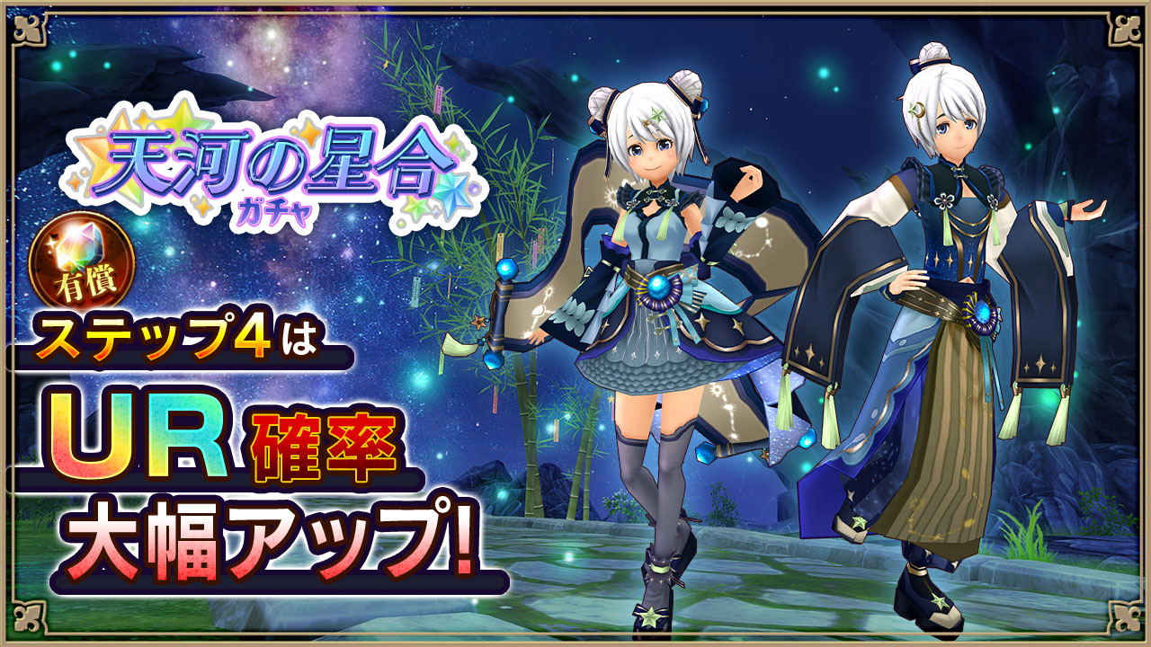 ガチャ