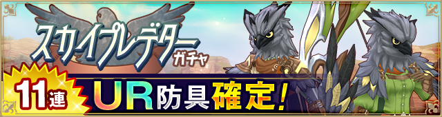 ガチャ