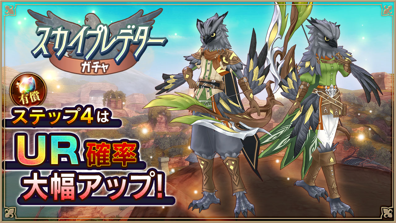 ガチャ