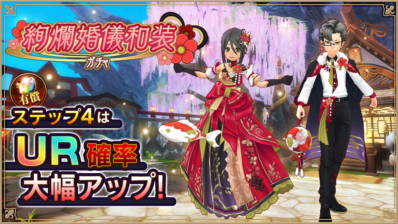 ガチャ