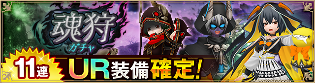 ガチャ