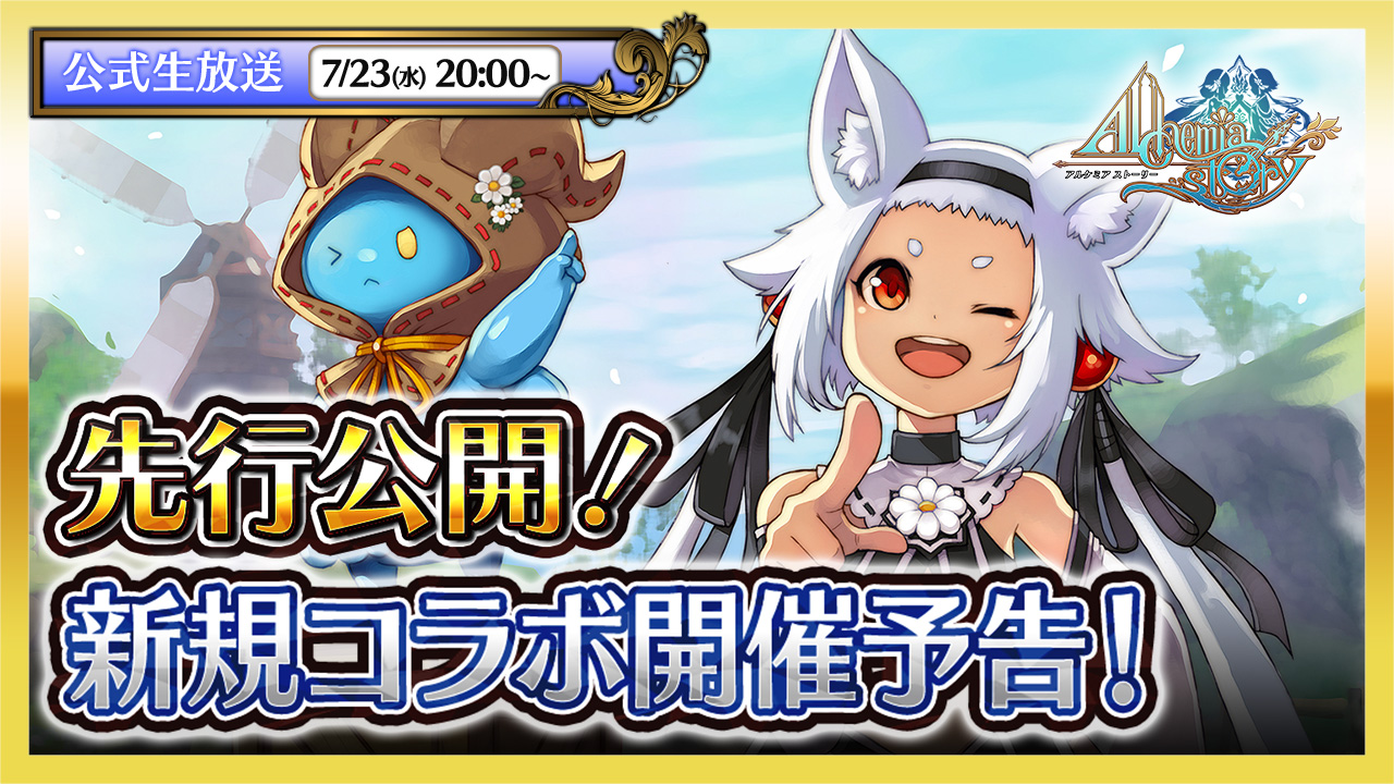 アルスト生放送