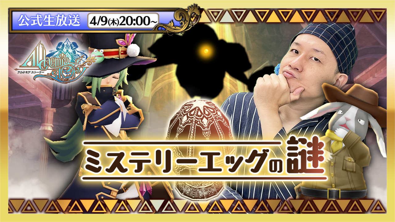 アルスト生放送