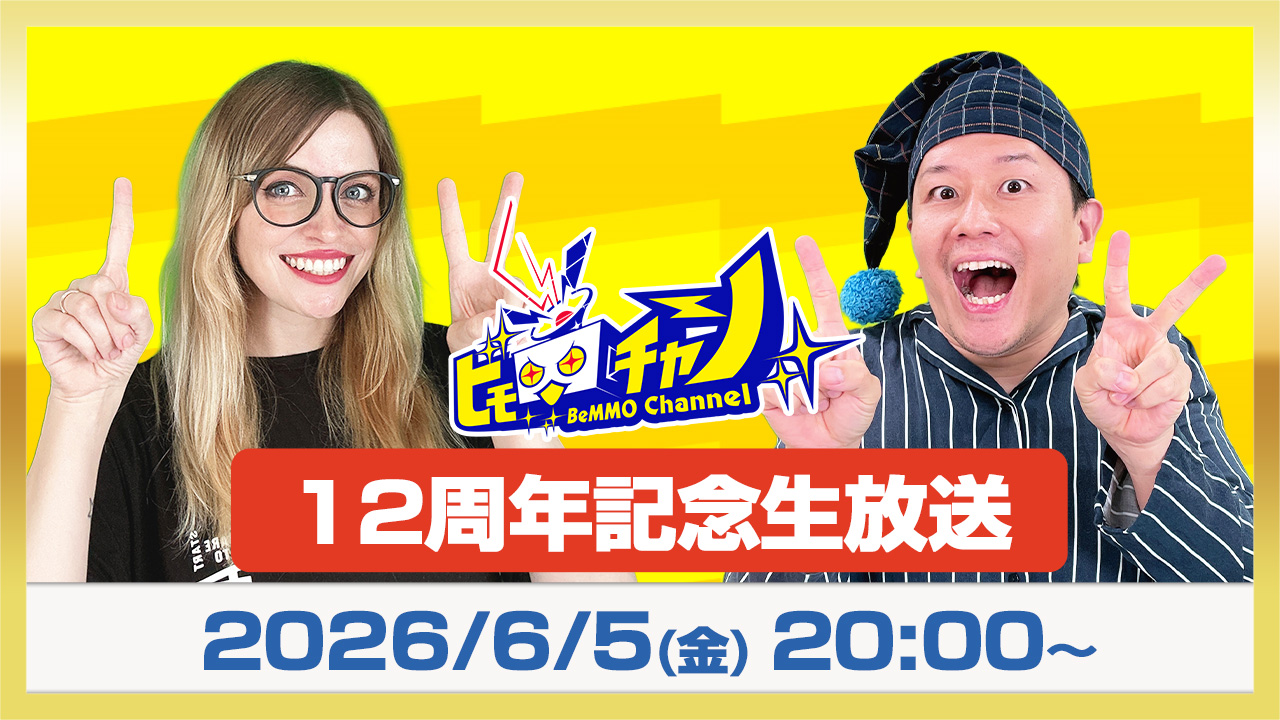 アルスト生放送