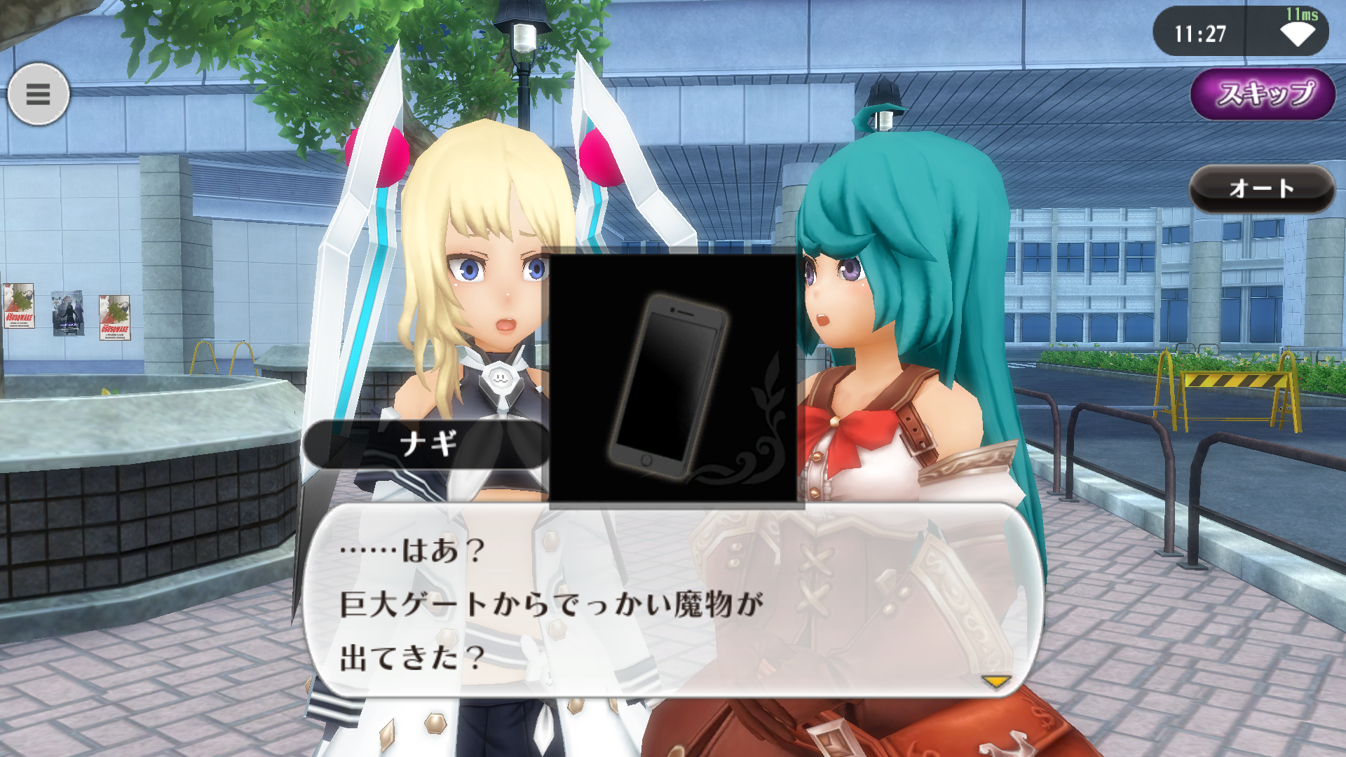 導入