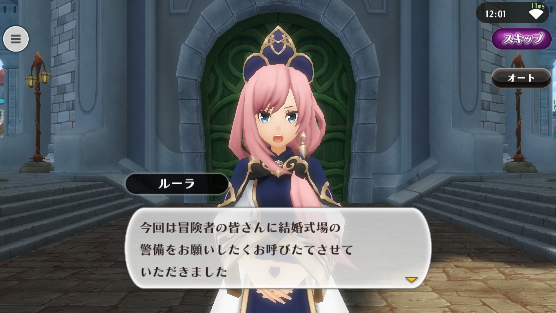 導入