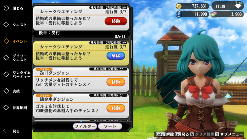 導入