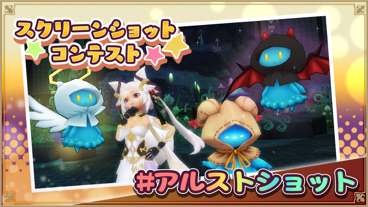 スクリーンショットコンテスト！