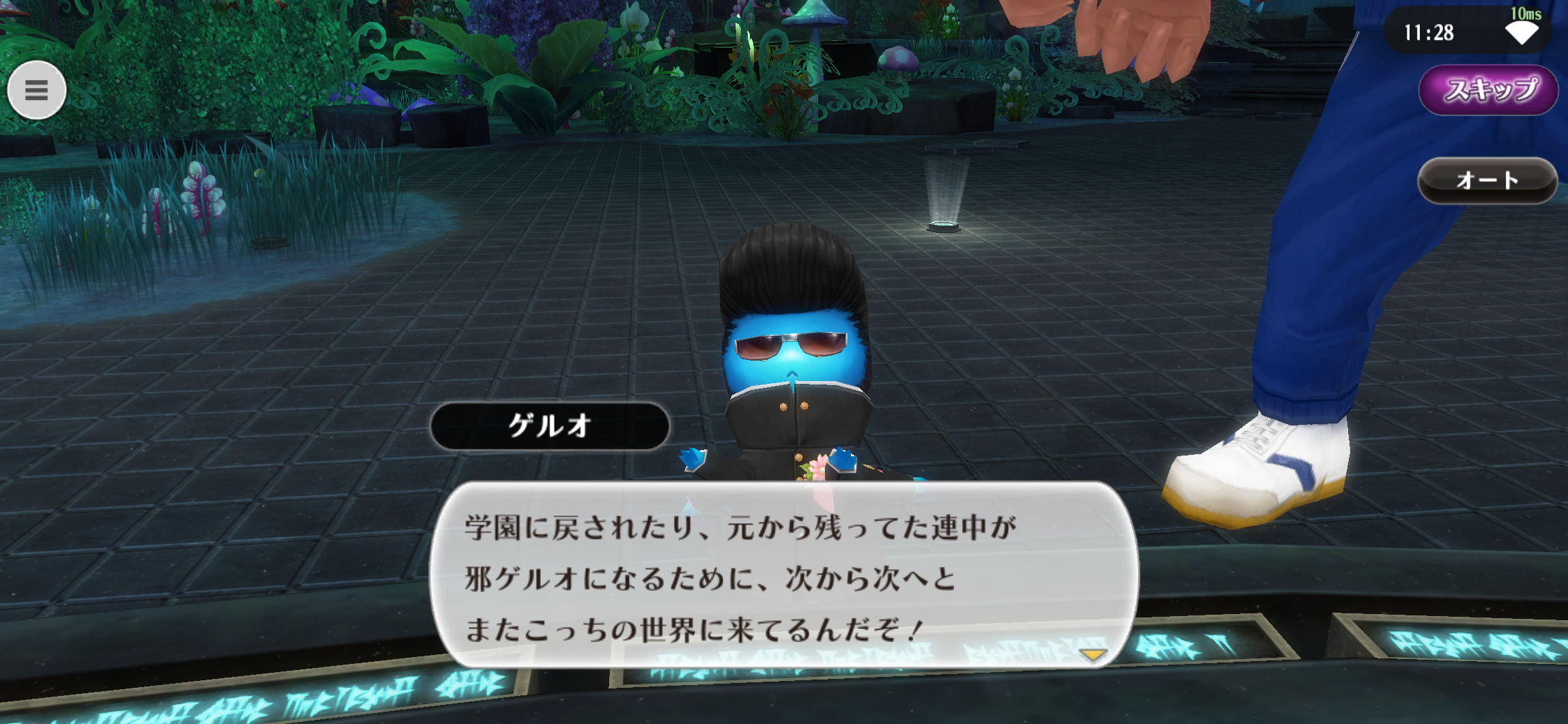 導入