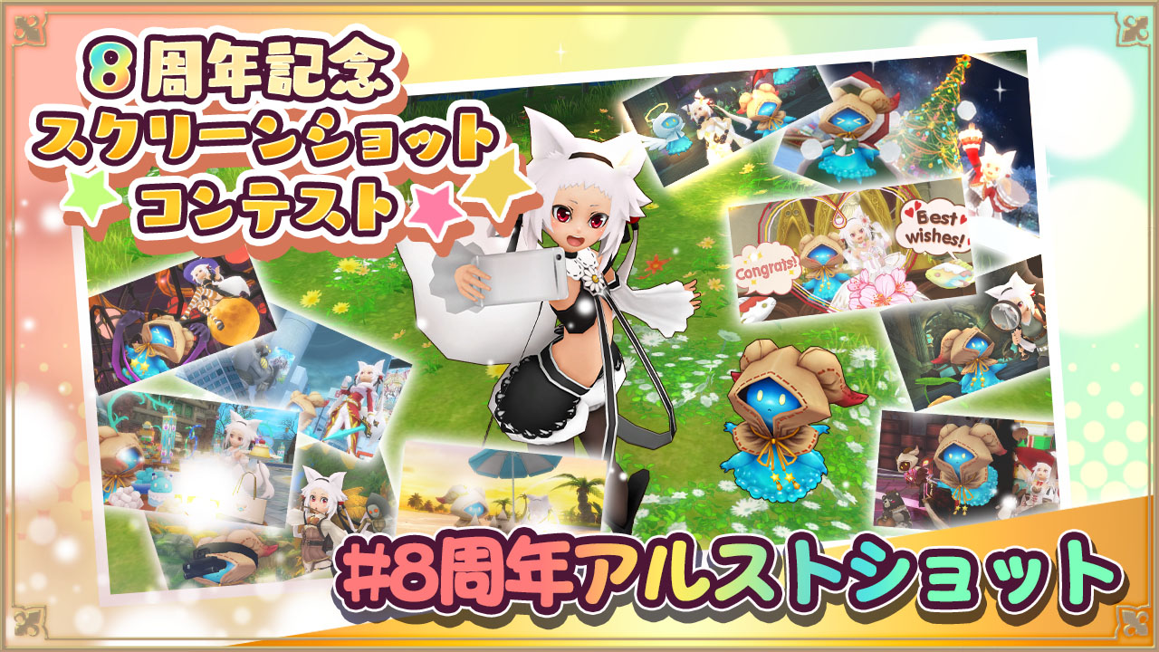 スクリーンショットコンテスト！