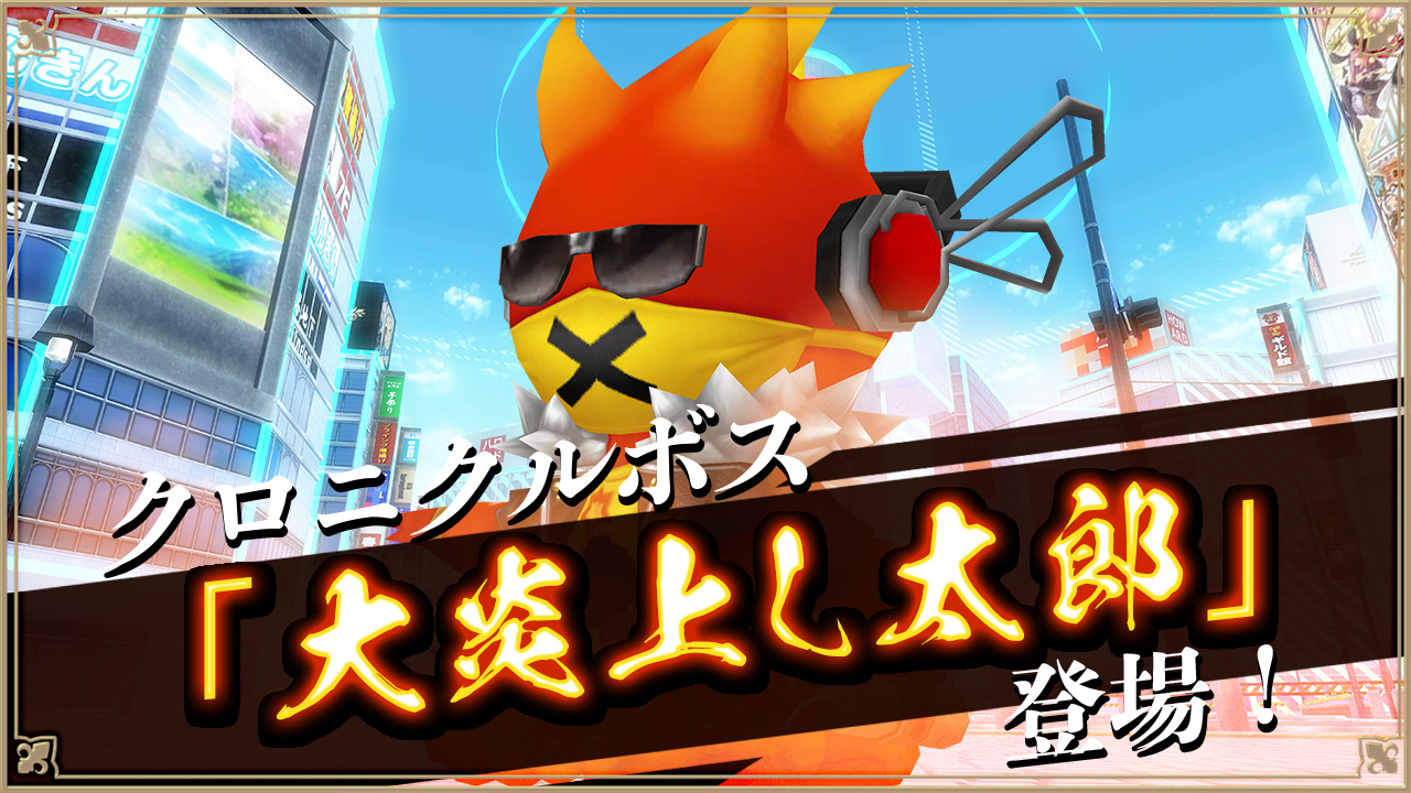 新アップデート