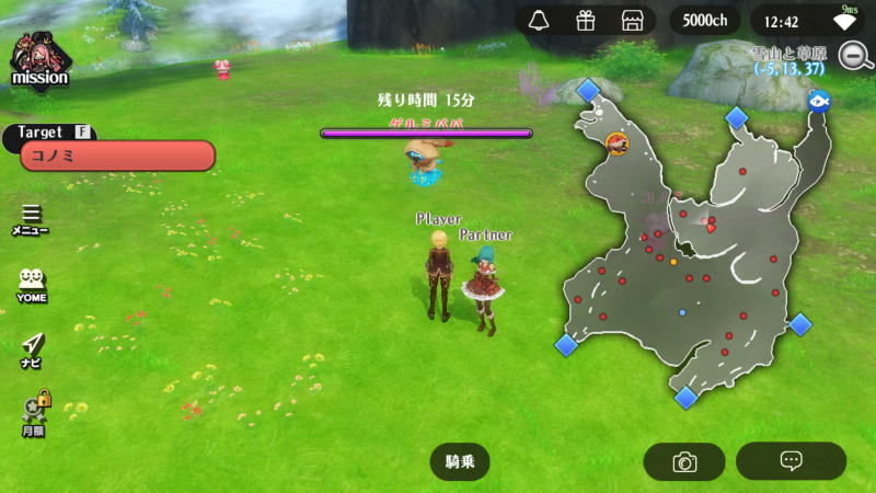 新アップデート