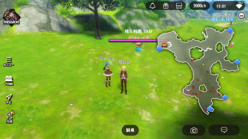 新アップデート