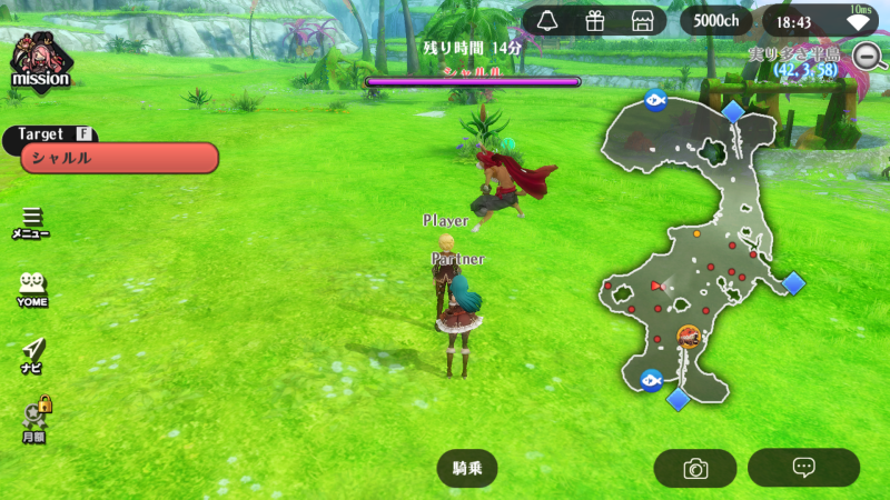 新アップデート