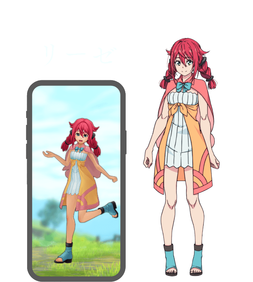 リーゼ