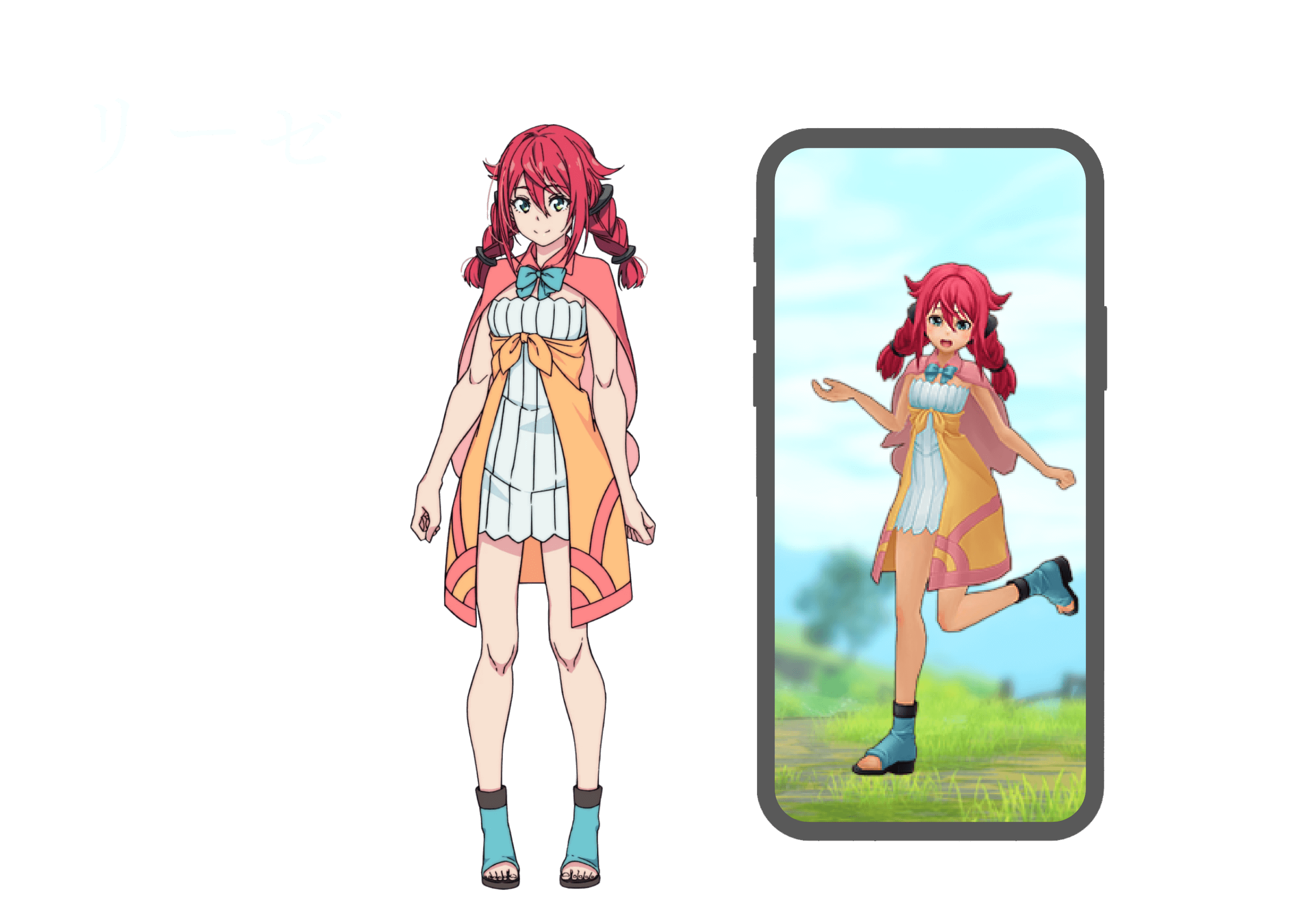 リーゼ