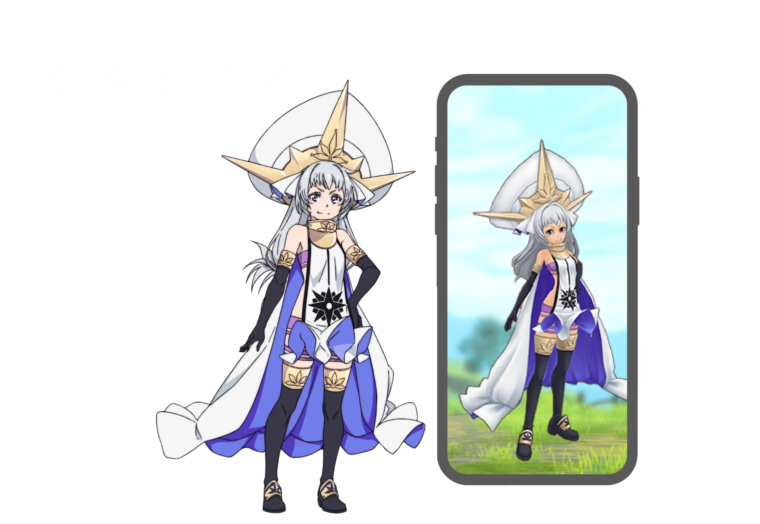 シルドニア