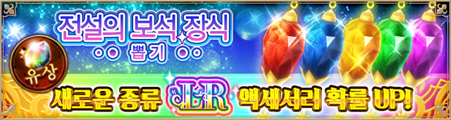 액세서리