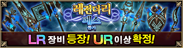 무기ガチャ