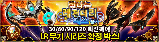 무기ガチャ