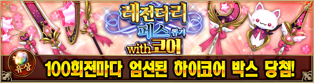 무기ガチャ
