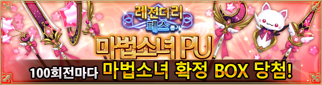무기ガチャ