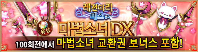 무기ガチャ