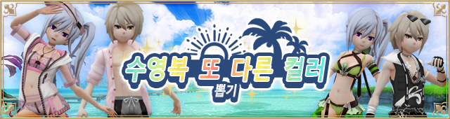 ガチャ