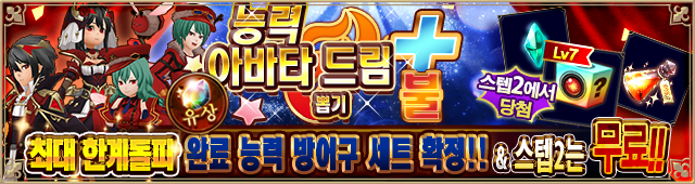 アバタードリーム