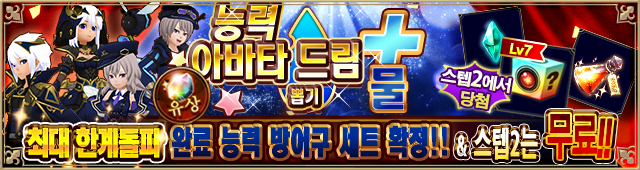 アバタードリーム