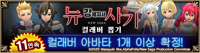 ガチャ