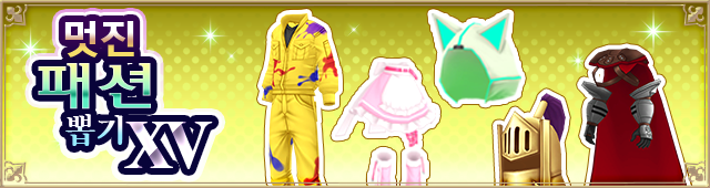 グッドファッション