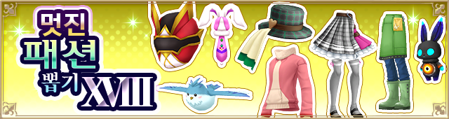 グッドファッション