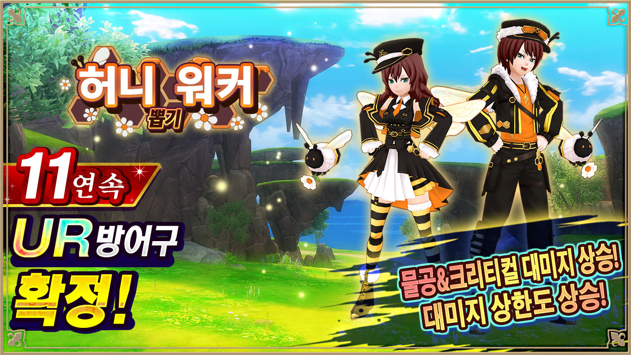 허니 워커 뽑기 뽑기