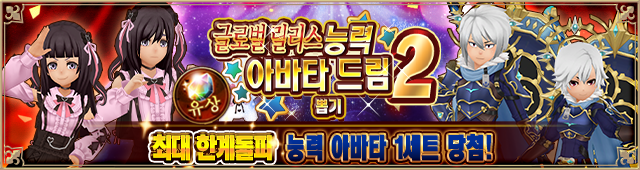 アバタードリーム