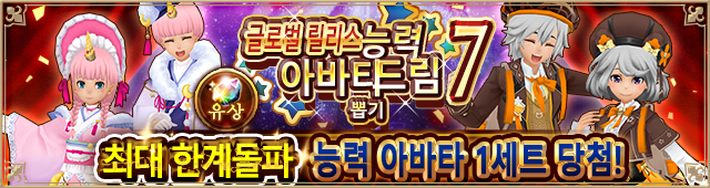 アバタードリーム