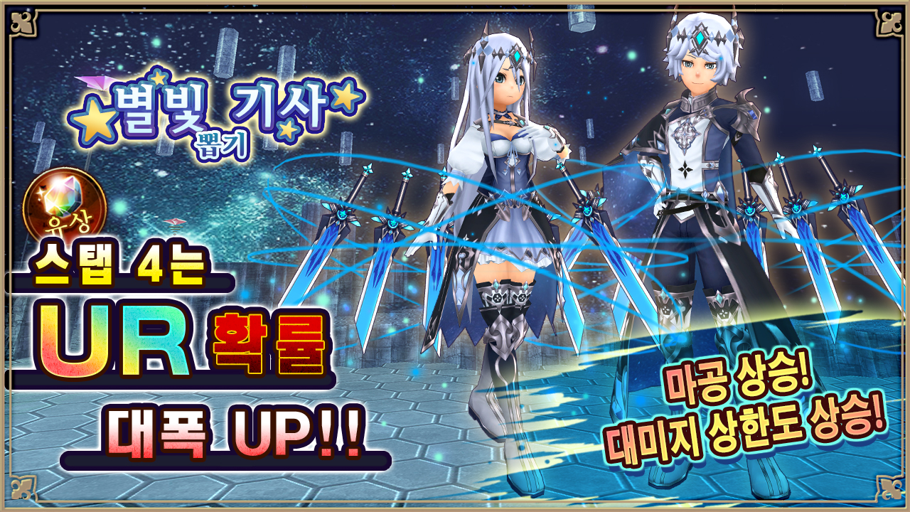 별빛 기사 뽑기