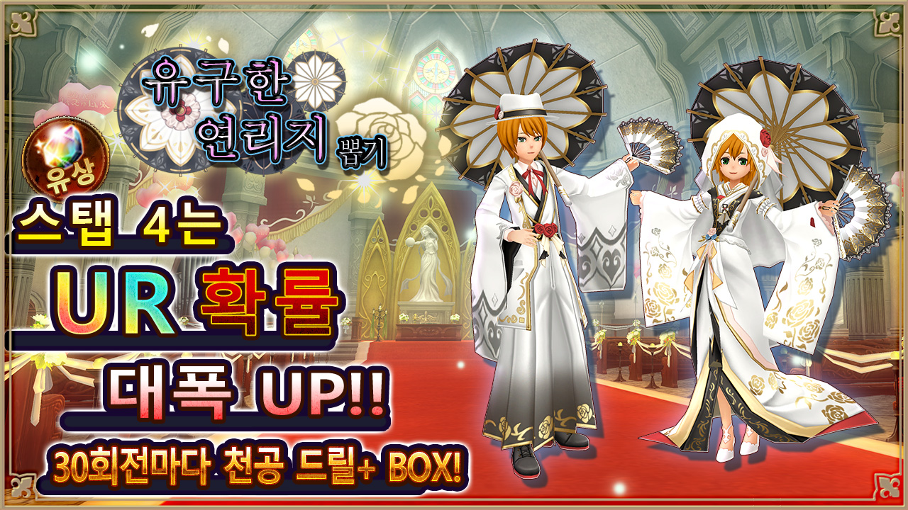 유구한 연리지ガチャ